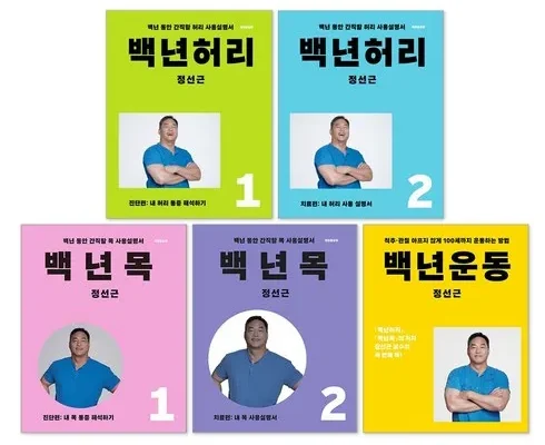 정말 놓치기 아까운 백년목2 Best8추천