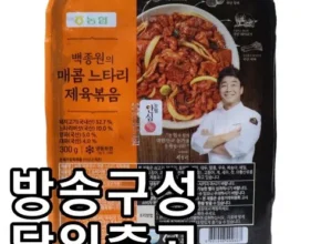 나만 보고 싶은 백종원의 매콤 느타리 제육볶음 300g x 10팩 리뷰