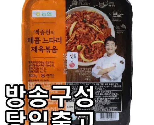 나만 보고 싶은 백종원의 매콤 느타리 제육볶음 300g x 10팩 리뷰