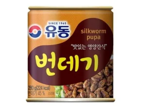 망설일수록 손해보는 번데기 리뷰