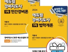 홈쇼핑 MD가 추천하는 법학개론 리뷰