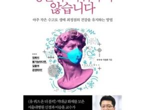 어머 이건 사야해!! 병을무서워하지않습니다 리뷰