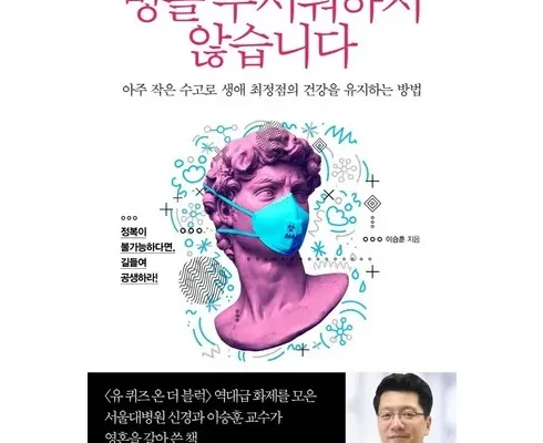 어머 이건 사야해!! 병을무서워하지않습니다 리뷰