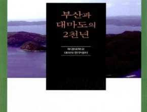 나만 빼고 다 아는 부산대마도 적극추천