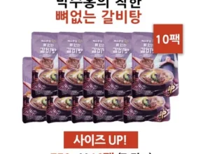 나만 빼고 다 아는 뼈없는갈비탕 700g10팩 Best8추천