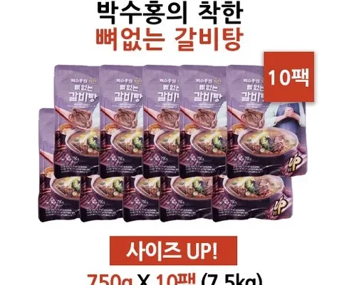 나만 빼고 다 아는 뼈없는갈비탕 700g10팩 Best8추천