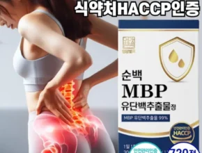 다른 고객님들도 많이 보고 있는 뼈엔 MBP 12박스 Top8추천