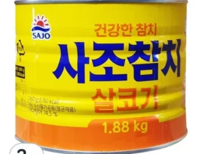 나만 보고 싶은 사조참치1.88 리뷰