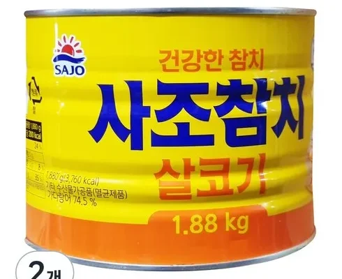 나만 보고 싶은 사조참치1.88 리뷰