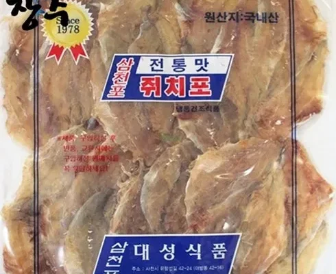 합리적인 당신을 위한 삼천포 건어포 세트 후기