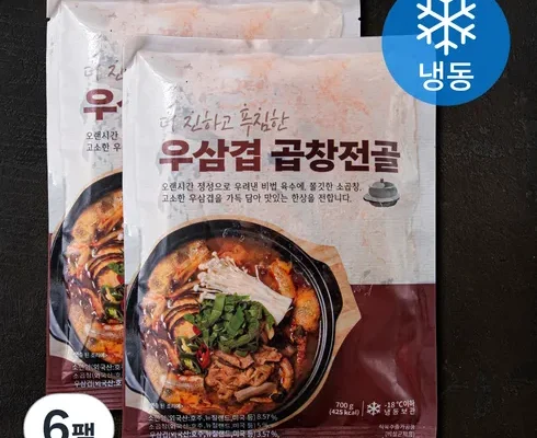 합리적인 당신을 위한 소곱창전골 700g x 8팩 리뷰