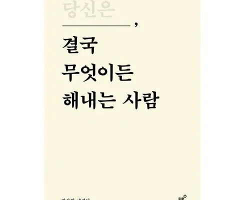 백화점에서 난리난 수명을팔았다1년에1만엔으로 후기