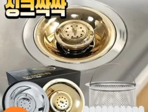 미리주문필수!! 싱크싹싹 싱크대덮개하수구 골드트랩 2개 Best8추천