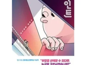 미리주문필수!! 아몬드책 후기