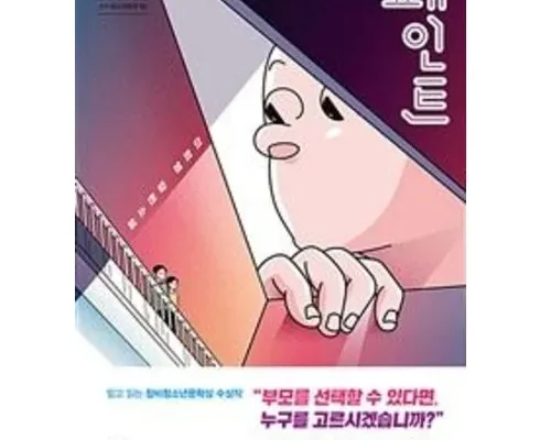 미리주문필수!! 아몬드책 후기