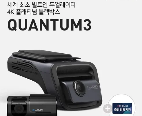 오늘의 원샷원딜 아이나비퀀텀4k Best8추천