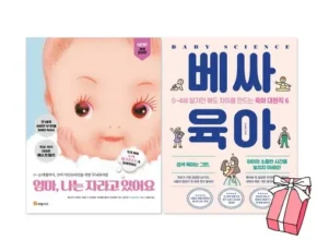 나만 빼고 다 아는 엄마나는자라고있어요 적극추천