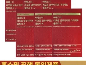 엄마들 사이에서 난리난 여에스더 리포좀글루타치온 울트라X 6박스 적극추천