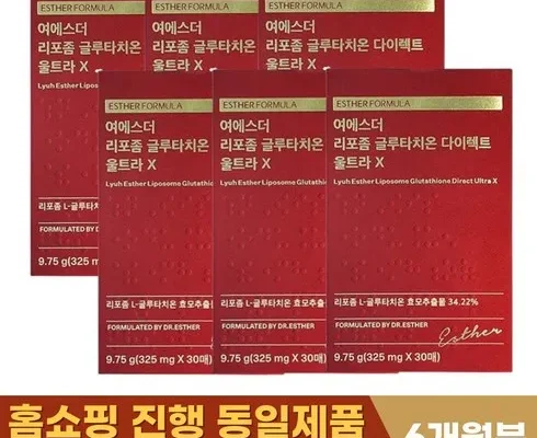 엄마들 사이에서 난리난 여에스더 리포좀글루타치온 울트라X 6박스 적극추천