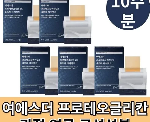 인플루언서들이 먼저 찾는 여에스더 프로테오글리칸 2X 20박스 적극추천