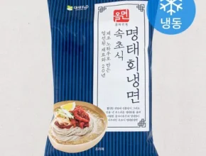 정말 놓치기 아까운 올면명태회냉면 후기