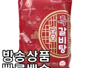 어제 살까 망설이던 요리연구가 이효진의 궁중 특 갈비탕 10팩 8kg 후기