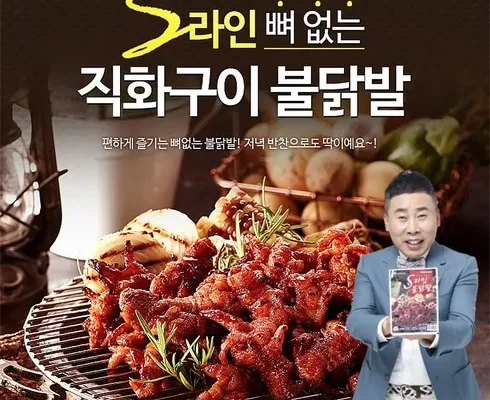 다른 고객님들도 많이 보고 있는 원앙 참신한 마늘불닭발 150g X 8팩 리뷰