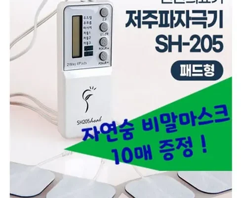 합리적인 당신을 위한 저주파 자극 의료기기 3종 후기