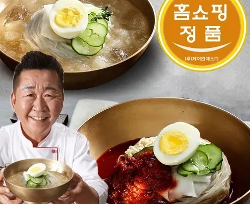 합리적인 당신을 위한 전철우고향랭면 평양냉면 20인분 후기