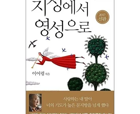 정말 놓치기 아까운 지성에서영성으로 적극추천