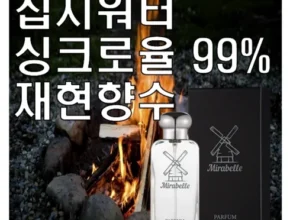 나만 빼고 다 아는 집시워터 Top8추천