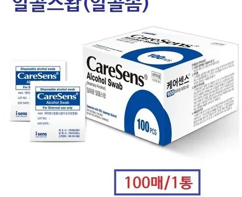 인플루언서들이 먼저 찾는 채혈침 후기