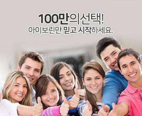 인플루언서들이 먼저 찾는 초등학생전화영어 Top8추천