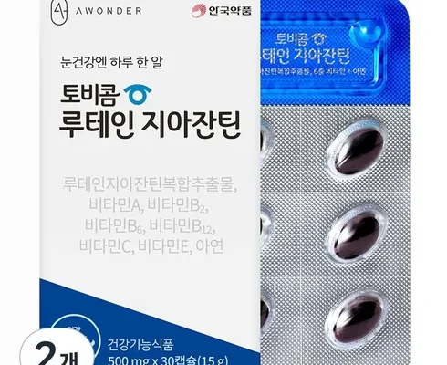 이번주 추천상품 토비콤 루테인지아잔틴 12박스 리뷰