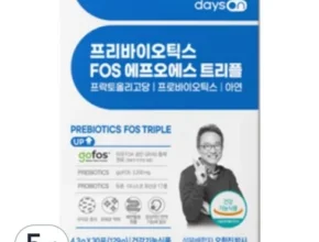 엄마들 사이에서 난리난 프리바이오틱스FOS 트리플 12박스10포 Best8추천