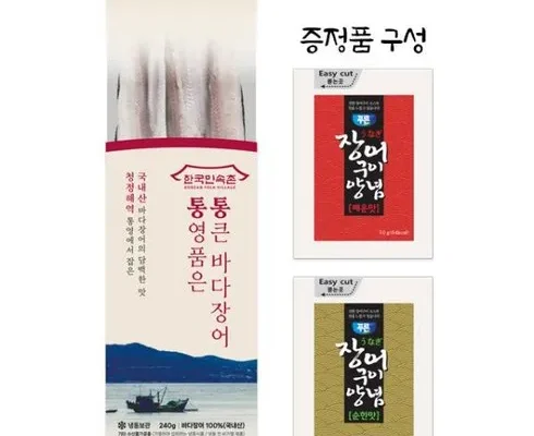 놓치면 후회할 한국민속촌 통큰 바다장어 240g8봉 적극추천