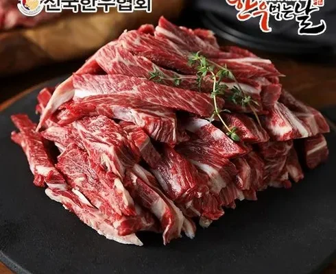 나만 빼고 다 아는 한우먹는날 한우암소LA갈비 1.2kg x 2팩 리뷰