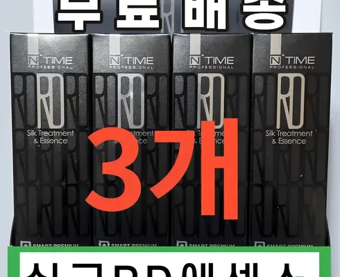 가성비 끝판왕 헤어에센스 트리트먼트 3ml2매 리뷰