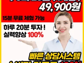 가성비 끝판왕 화상전화영어 리뷰