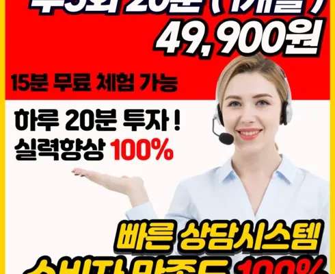 가성비 끝판왕 화상전화영어 리뷰