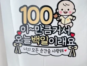 미리주문필수!! 100일토퍼 적극추천