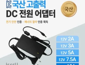 엄마들 사이에서 난리난 12v3a어댑터 Top8추천