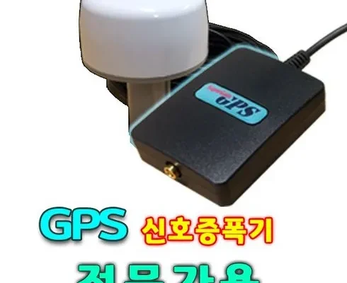 가성비 끝판왕 gps재방사 리뷰