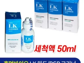 백화점에서 난리난 lk클리너 리뷰