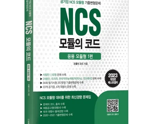 가성비 끝판왕 ncs모듈의코드 리뷰