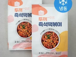 톱배우들도 쓴다는 감탄 나오는 떡볶이 리뷰