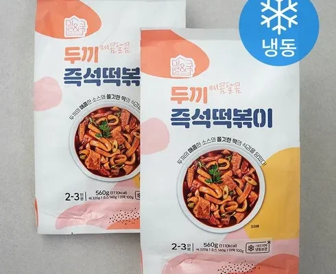 톱배우들도 쓴다는 감탄 나오는 떡볶이 리뷰