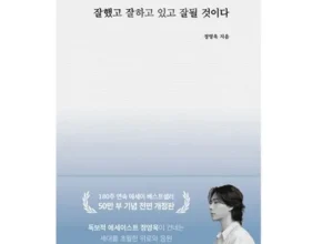 백화점에서 난리난 그냥살면된다 후기