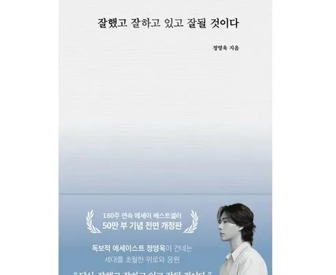 백화점에서 난리난 그냥살면된다 후기