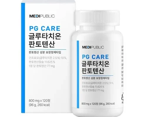 어머 이건 사야해!! 글루타치온800mg 리뷰